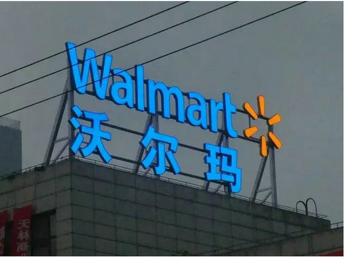 大型樓頂發光字(zì)